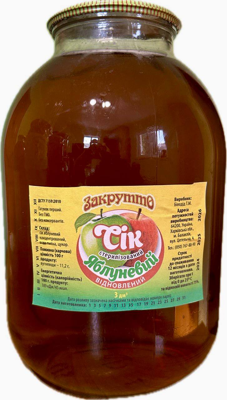 Яблучний сік Закрутто відновлений, стерилізований, 3л